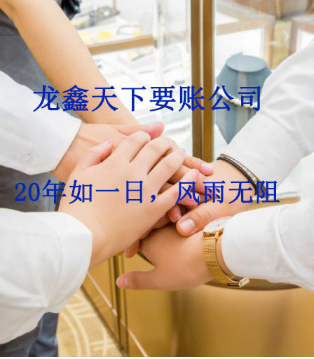 紫金要账公司