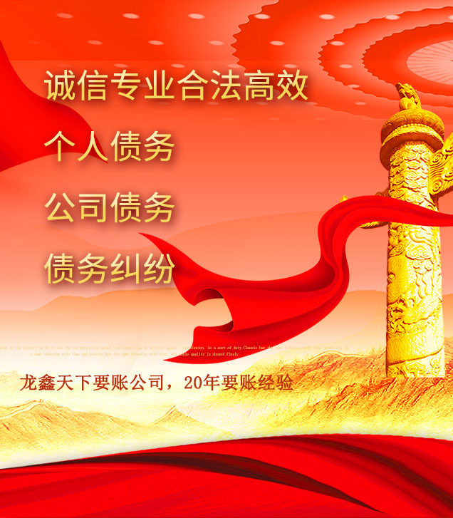 紫金讨债公司